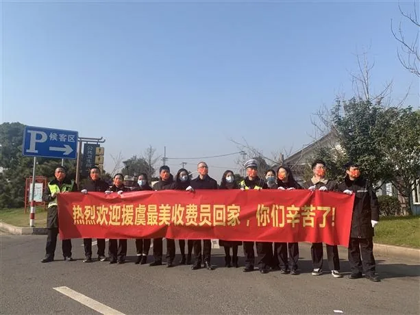 抗疫志愿队